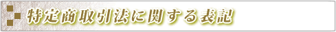 会社概要